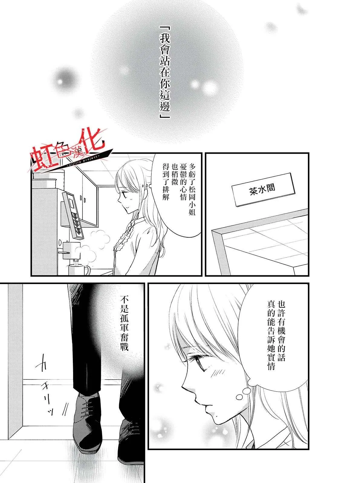 第7话 第15页