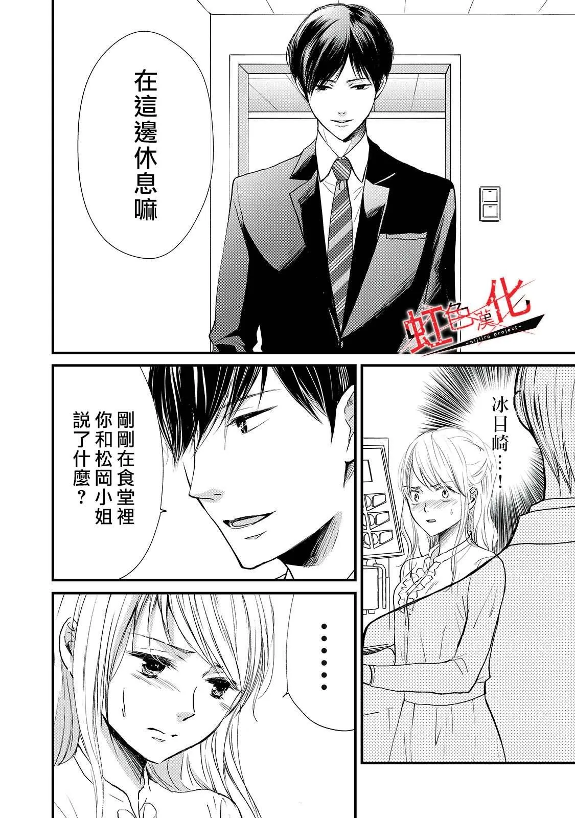 第7话 第16页