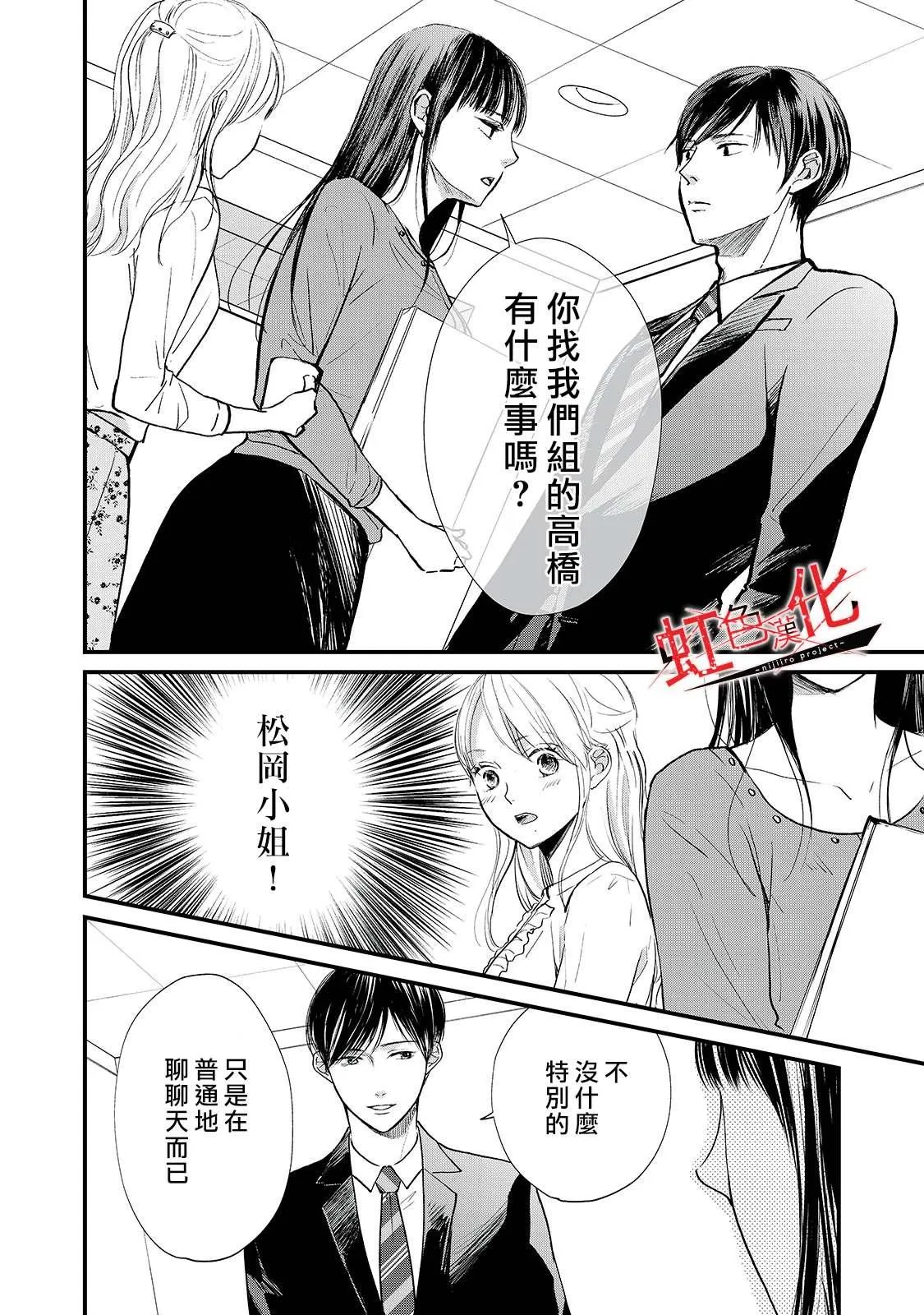 第7话 第18页