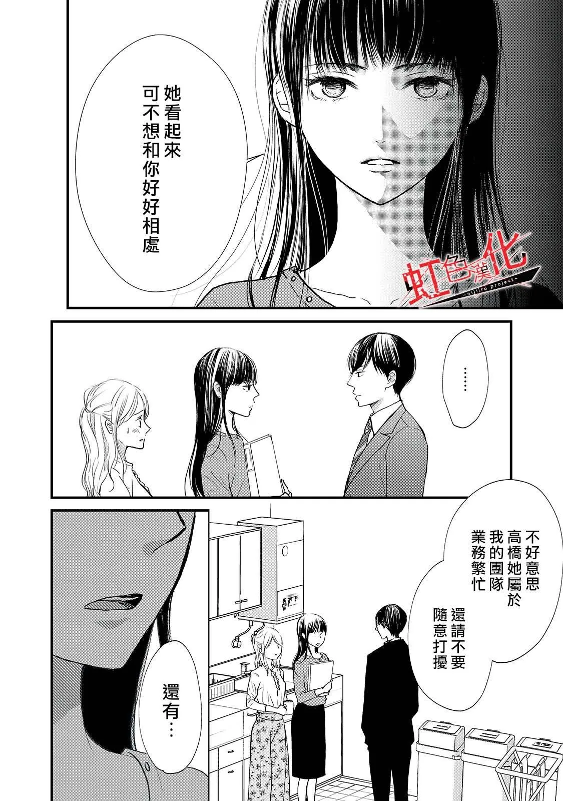 第7话 第20页