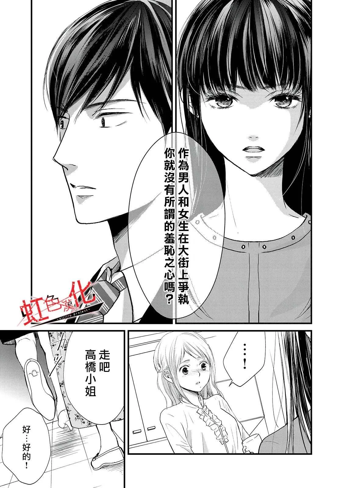 第7话 第21页