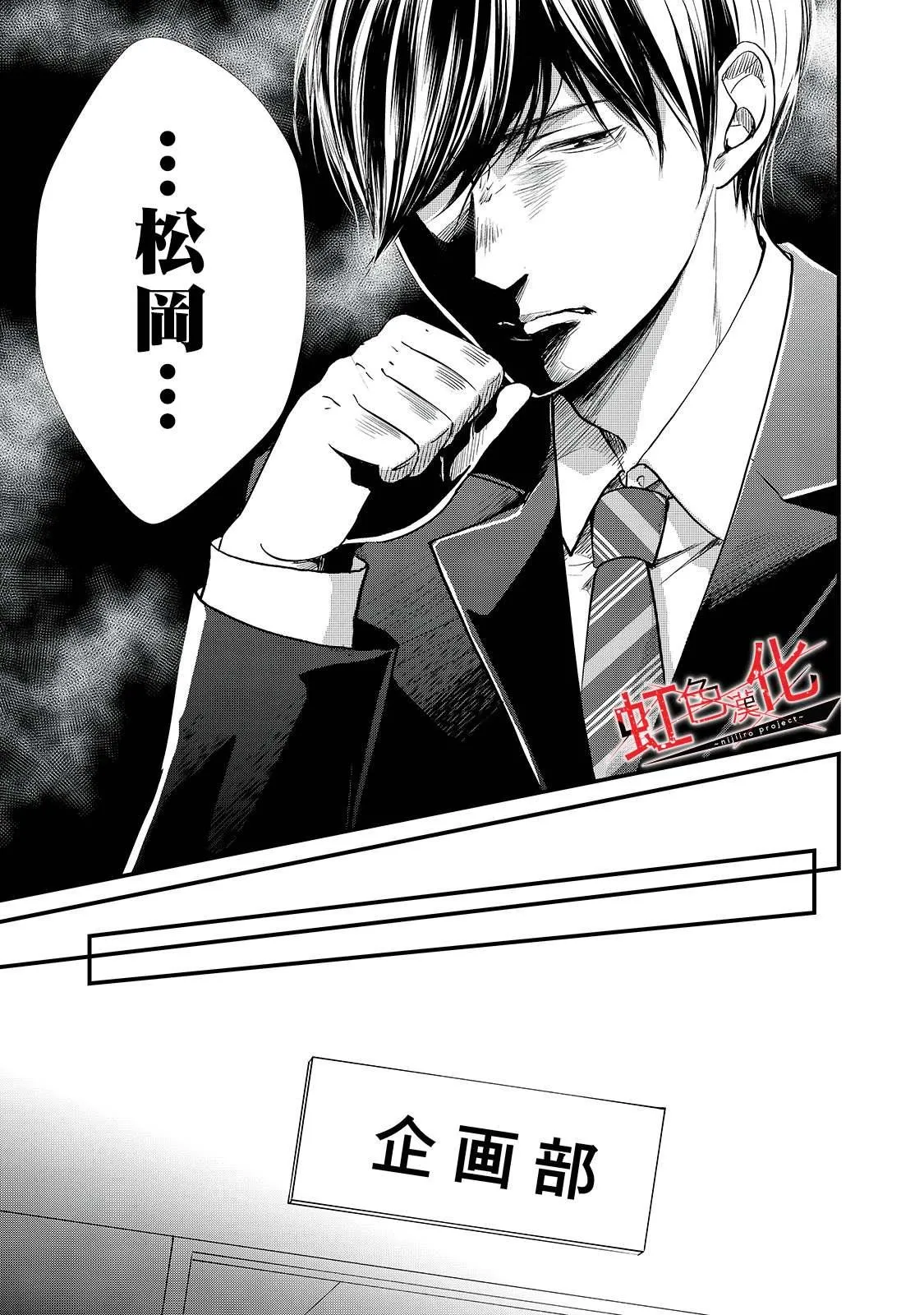 第7话 第23页