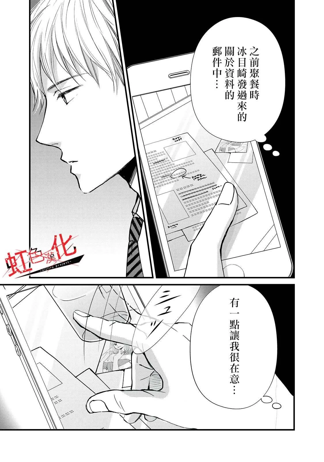 第7话 第25页