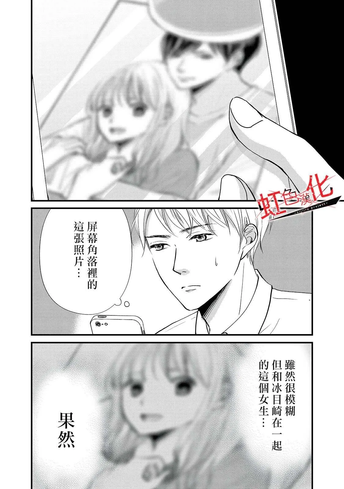 第7话 第26页