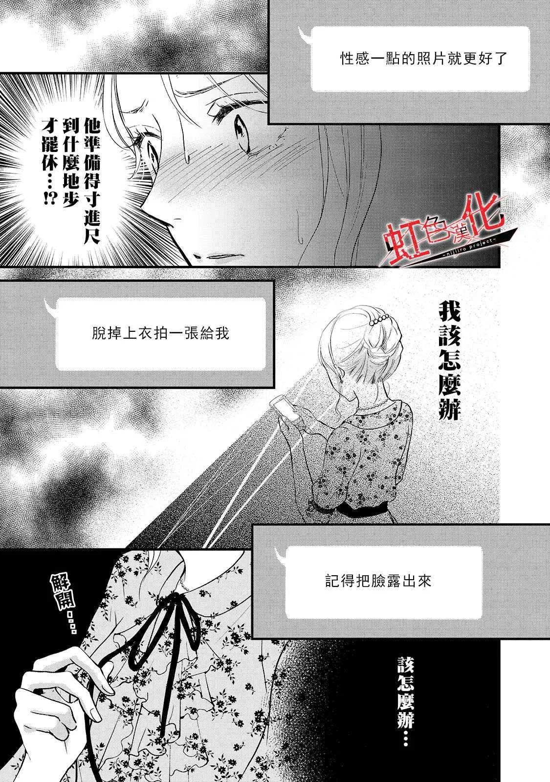 第6话 第1页