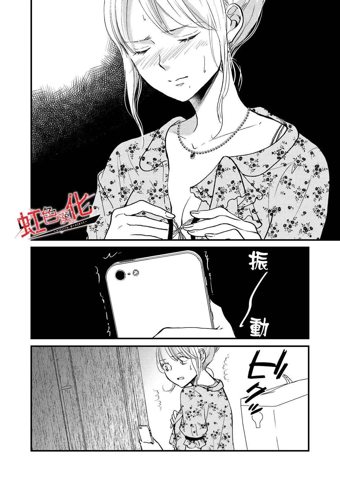 第6话 第2页
