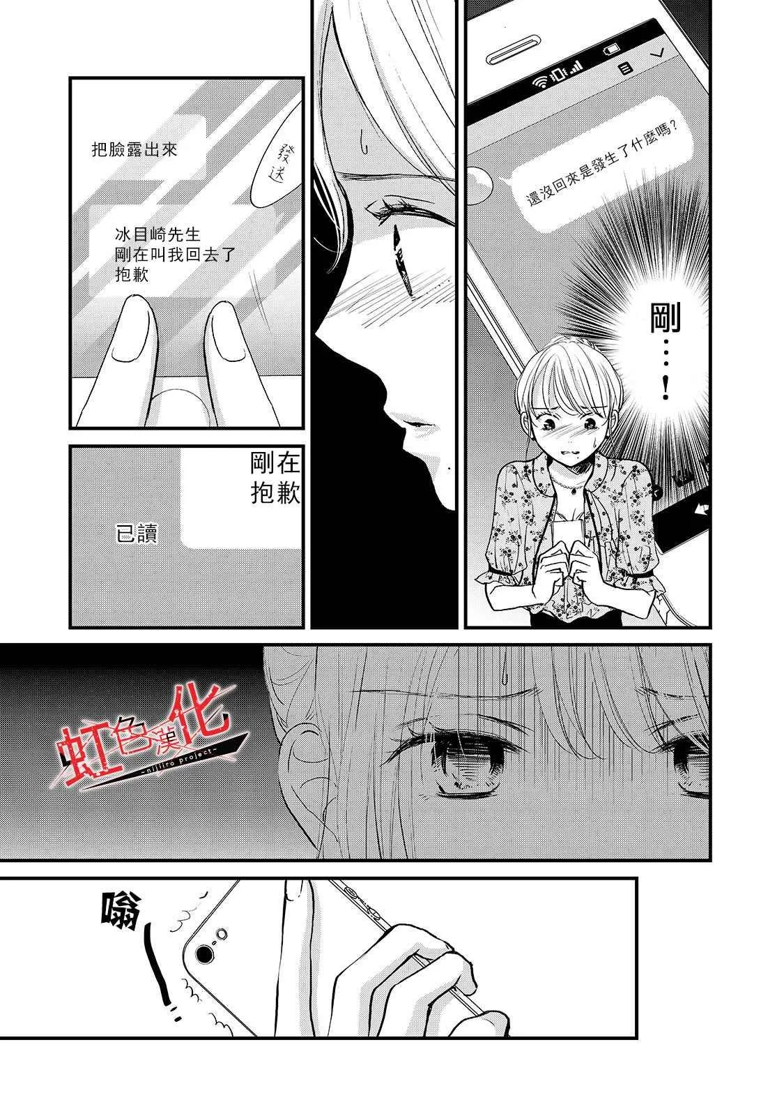第6话 第3页