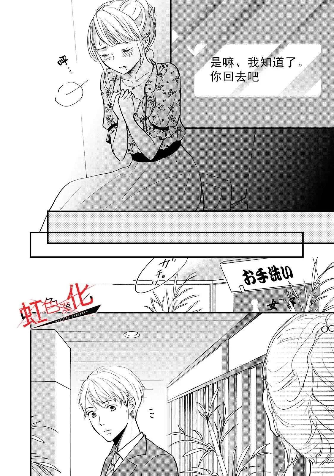 第6话 第4页
