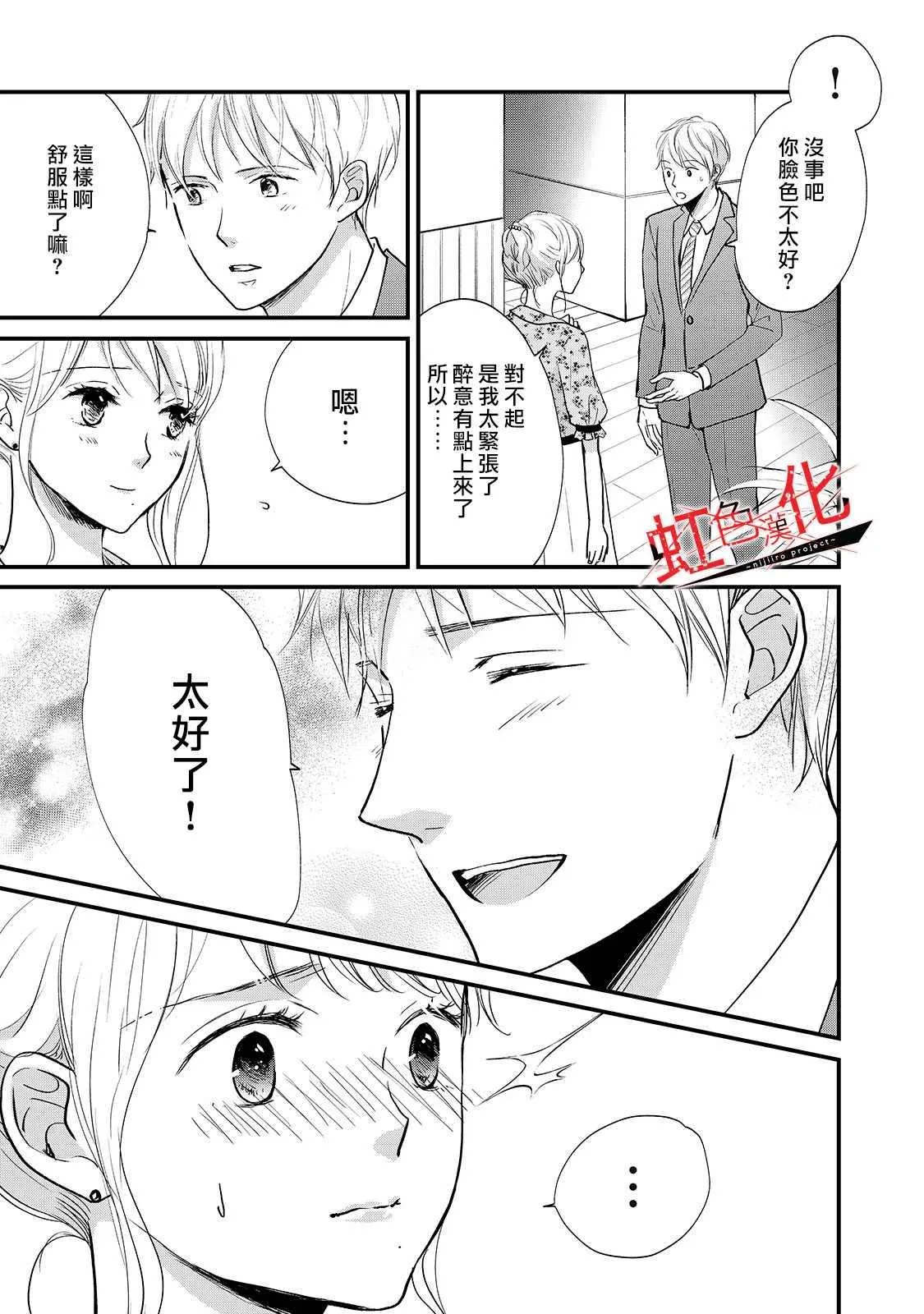 第6话 第5页
