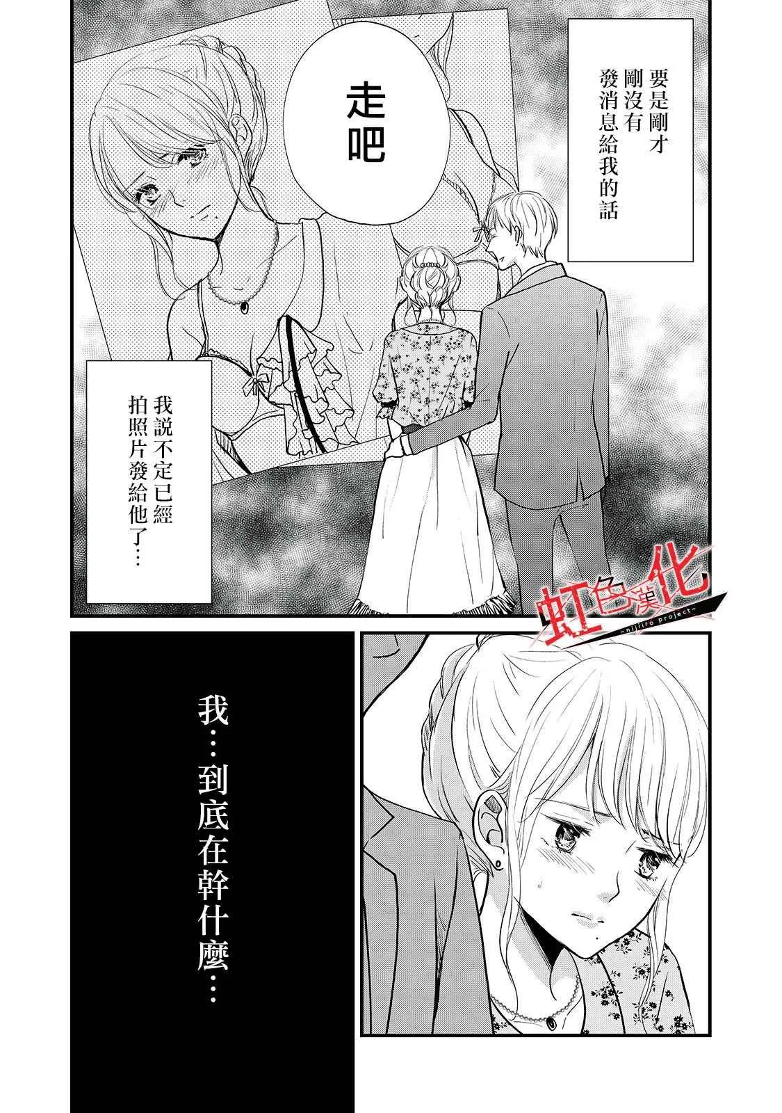 第6话 第6页