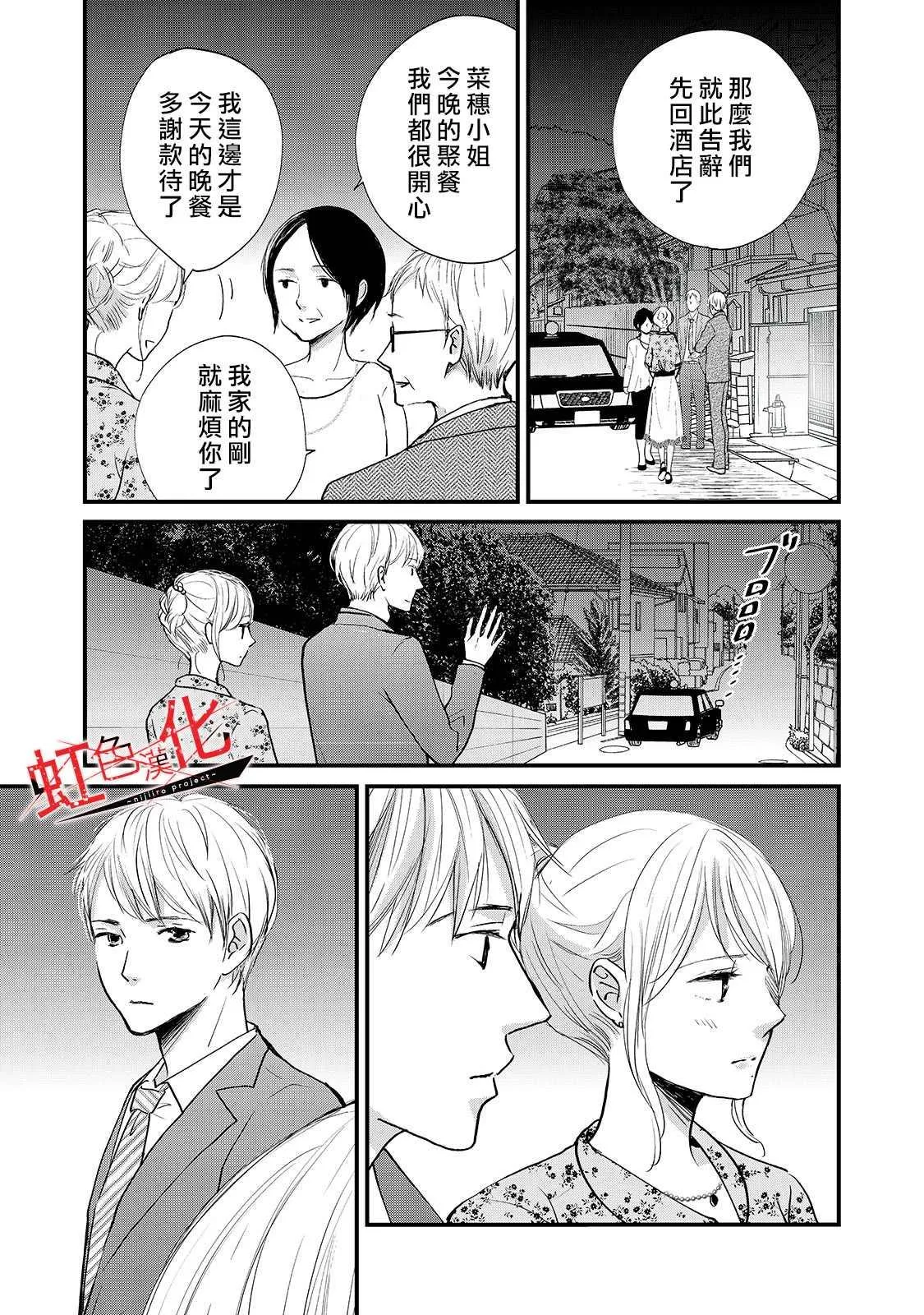 第6话 第7页