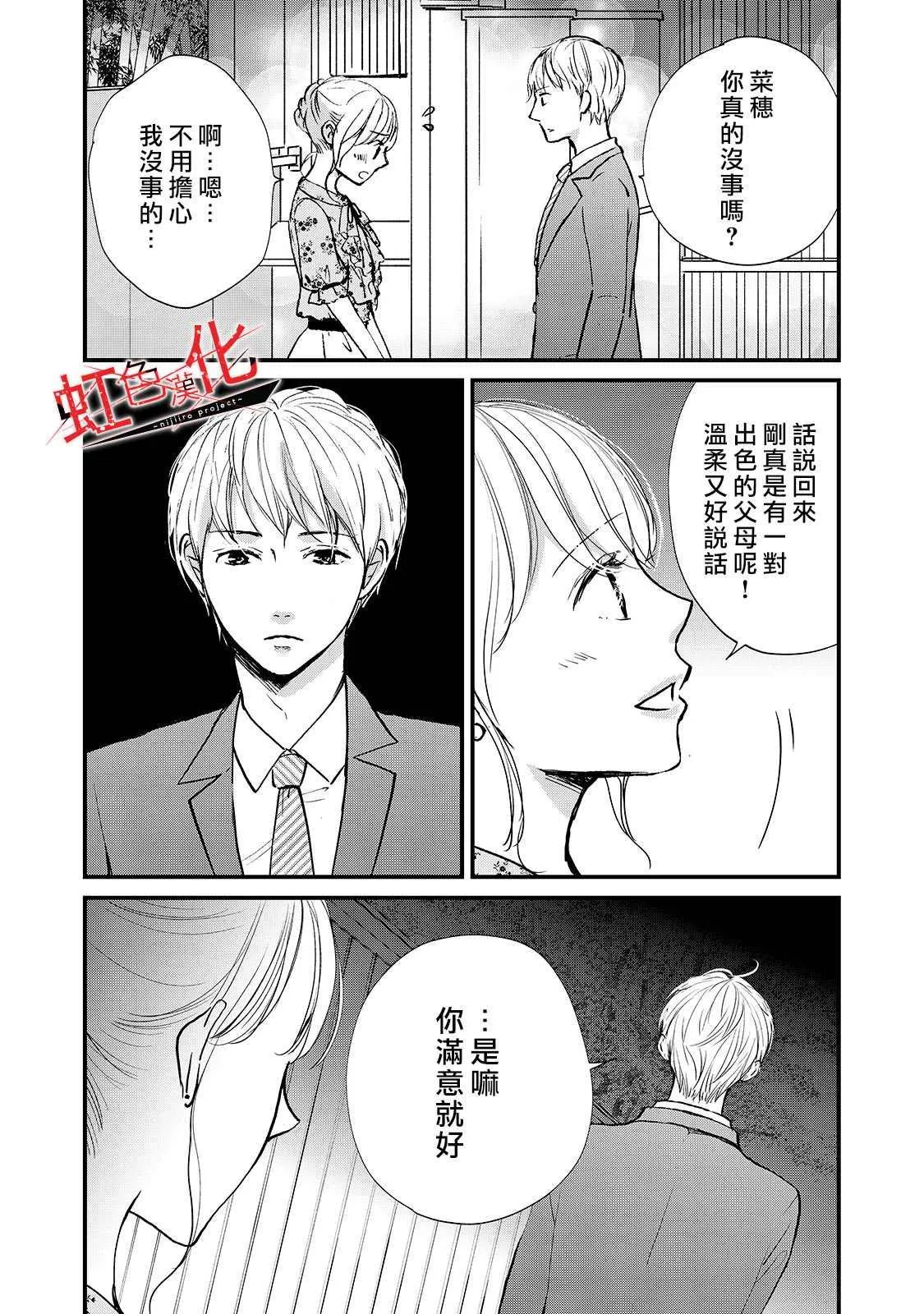 第6话 第8页