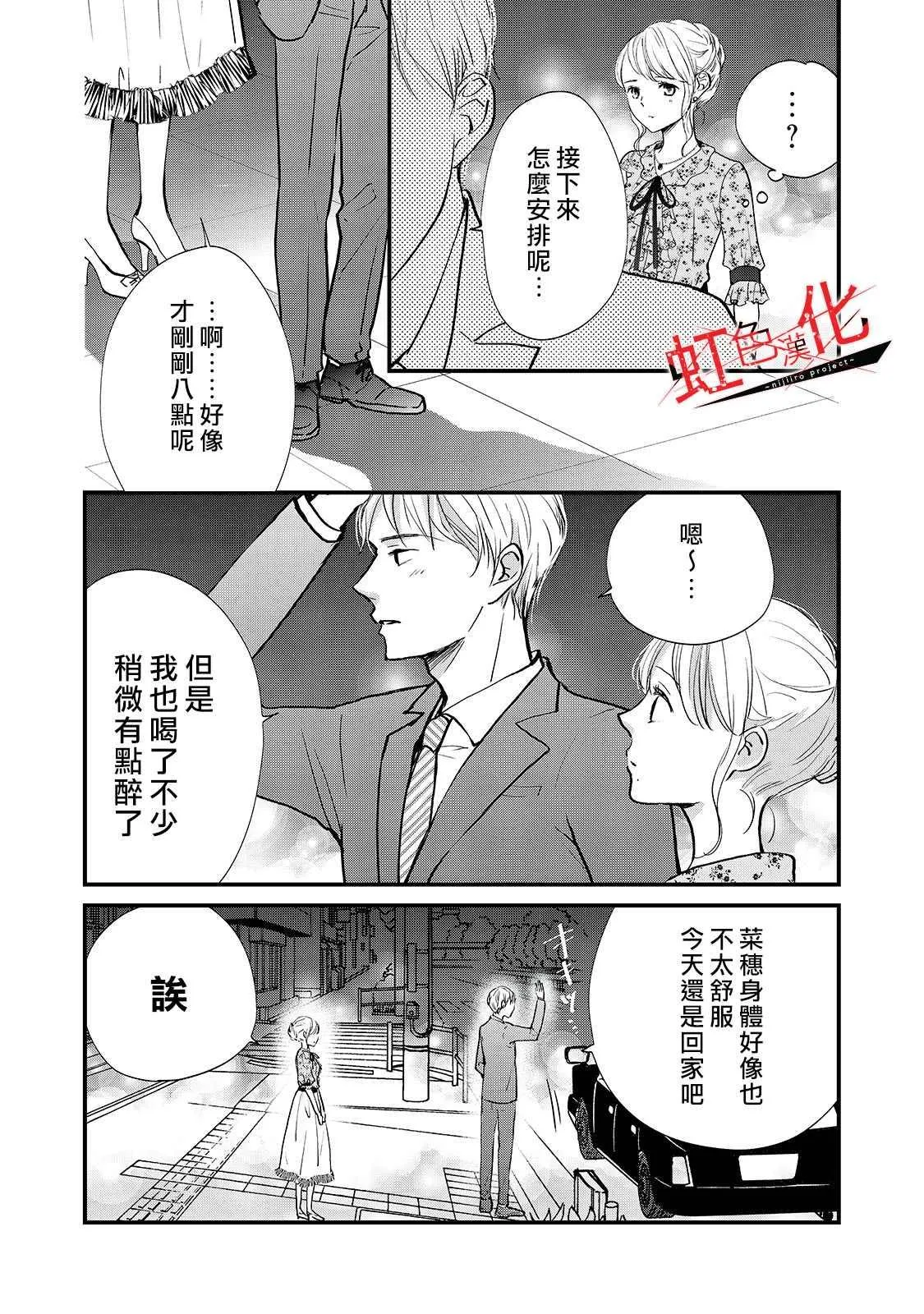 第6话 第9页