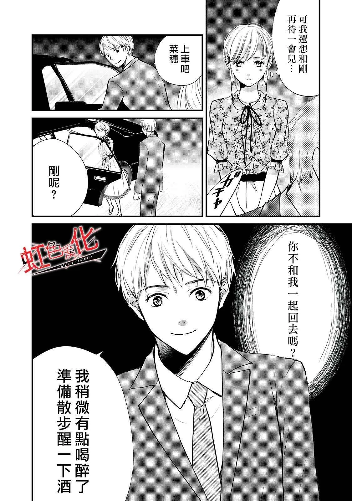 第6话 第10页