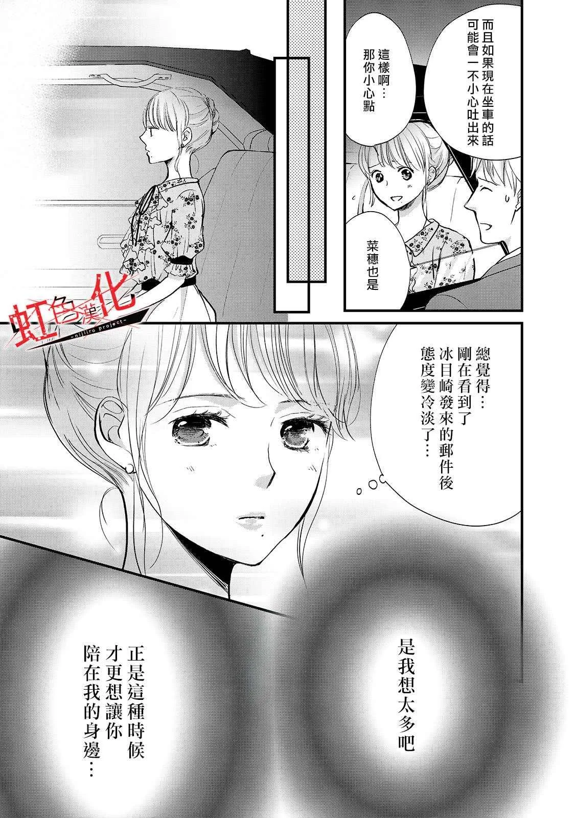第6话 第11页