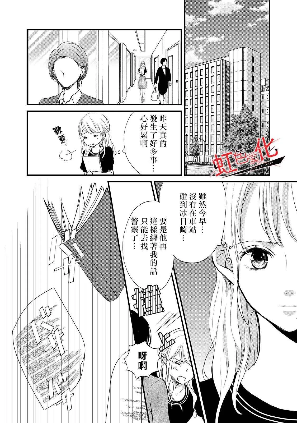 第6话 第12页