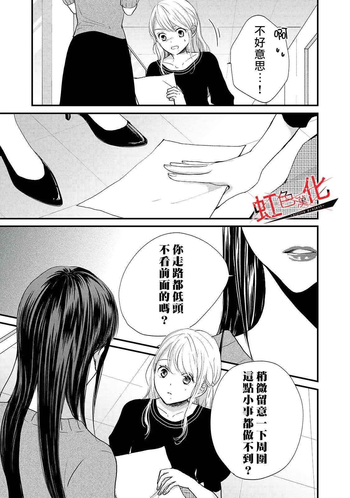 第6话 第13页