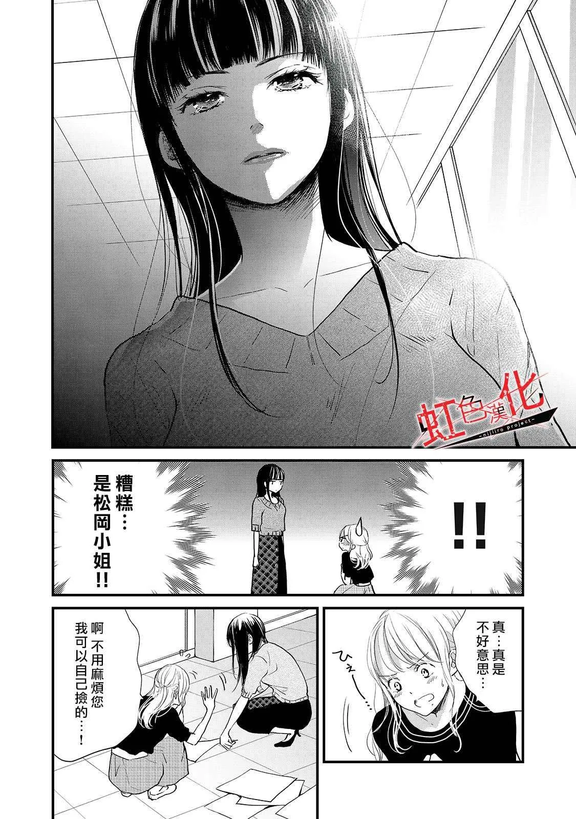 第6话 第14页