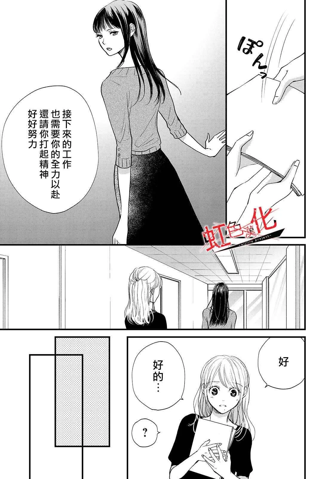 第6话 第15页