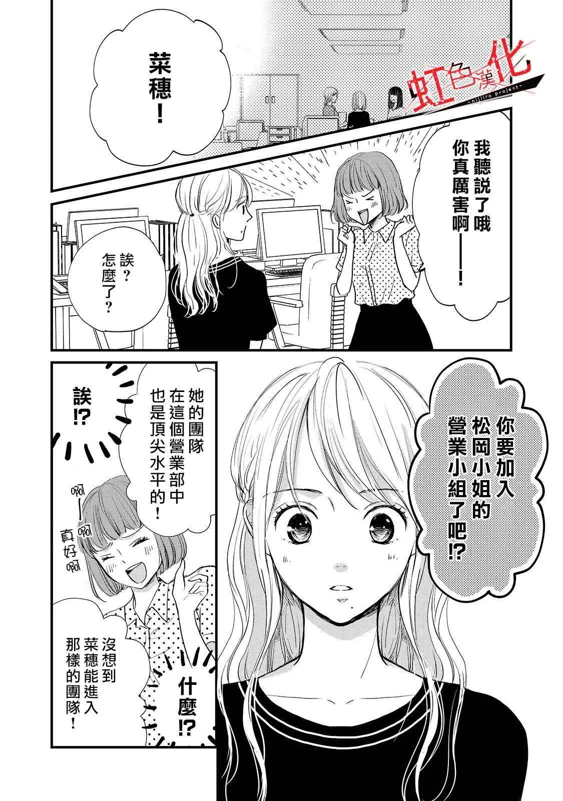 第6话 第16页