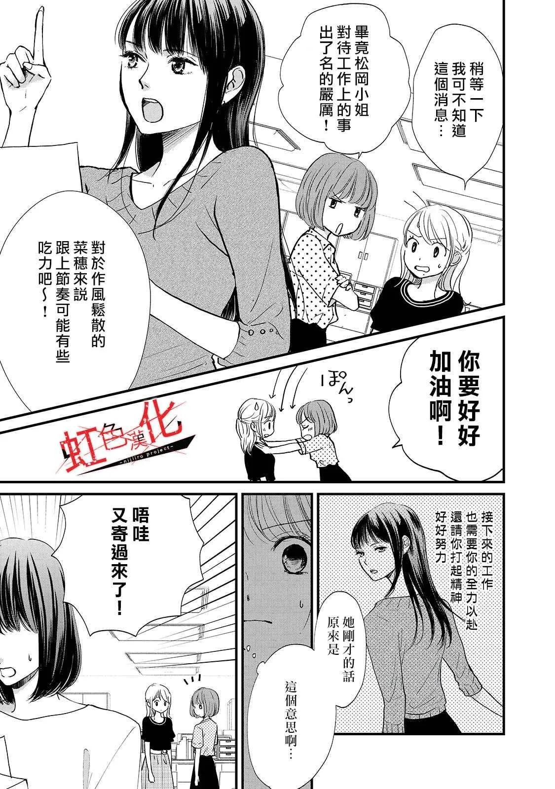 第6话 第17页