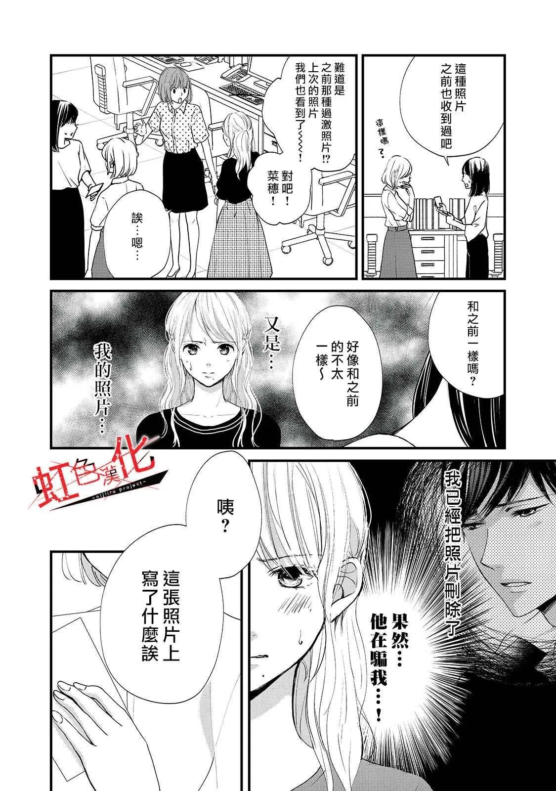 第6话 第18页
