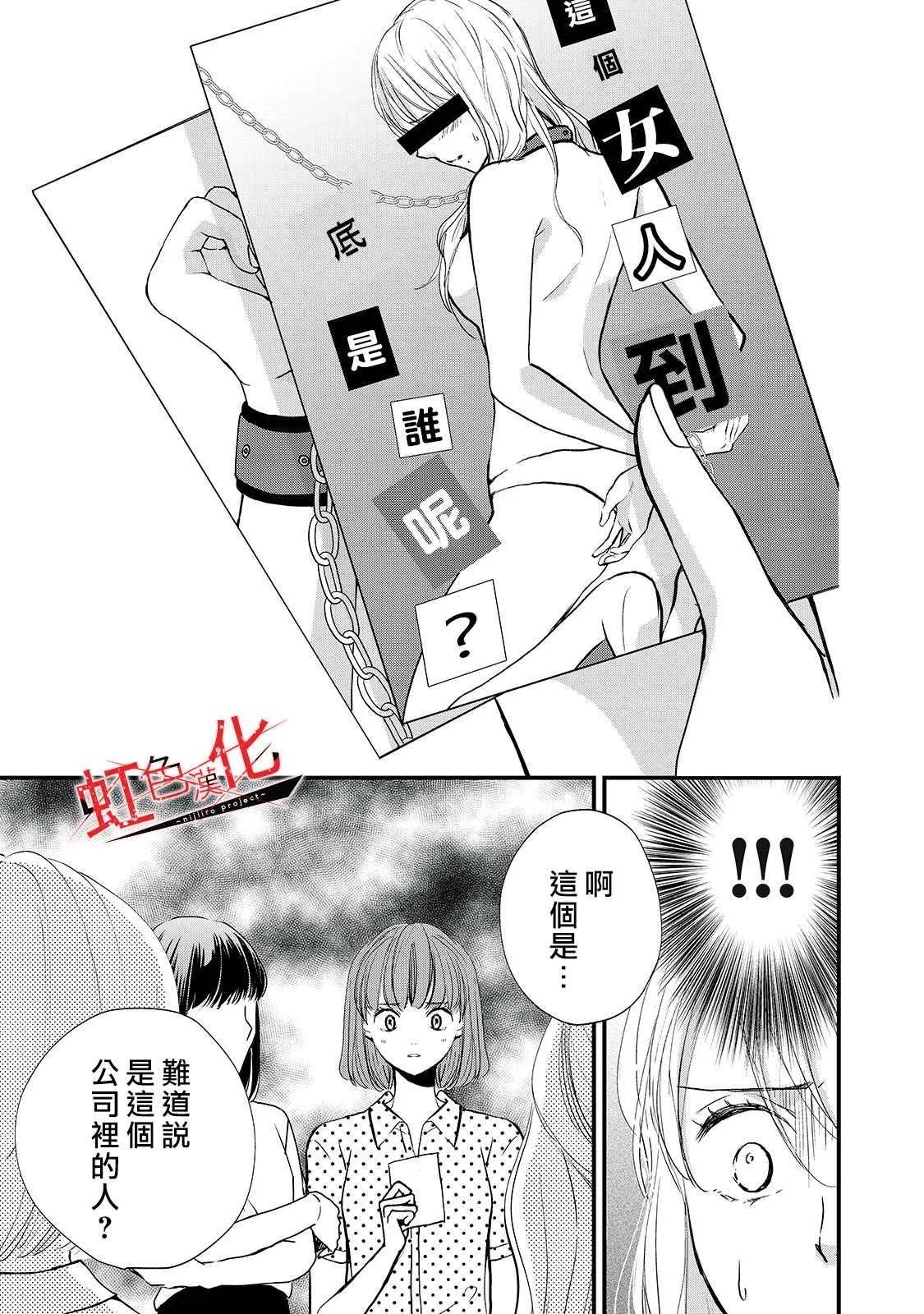 第6话 第19页