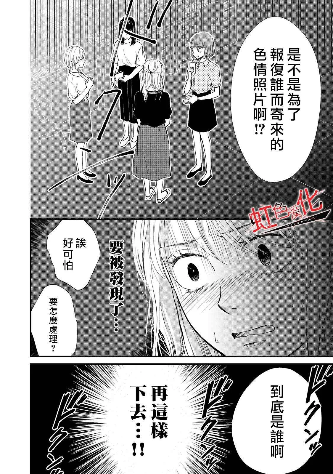 第6话 第20页