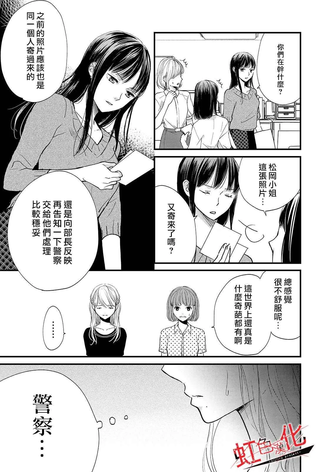 第6话 第21页