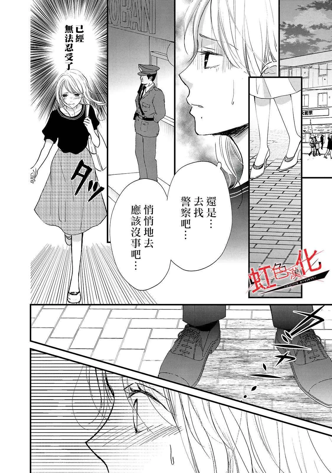 第6话 第22页