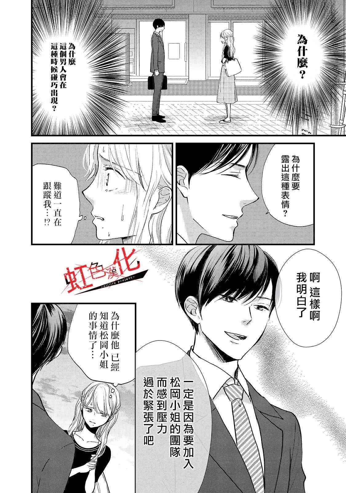 第6话 第24页