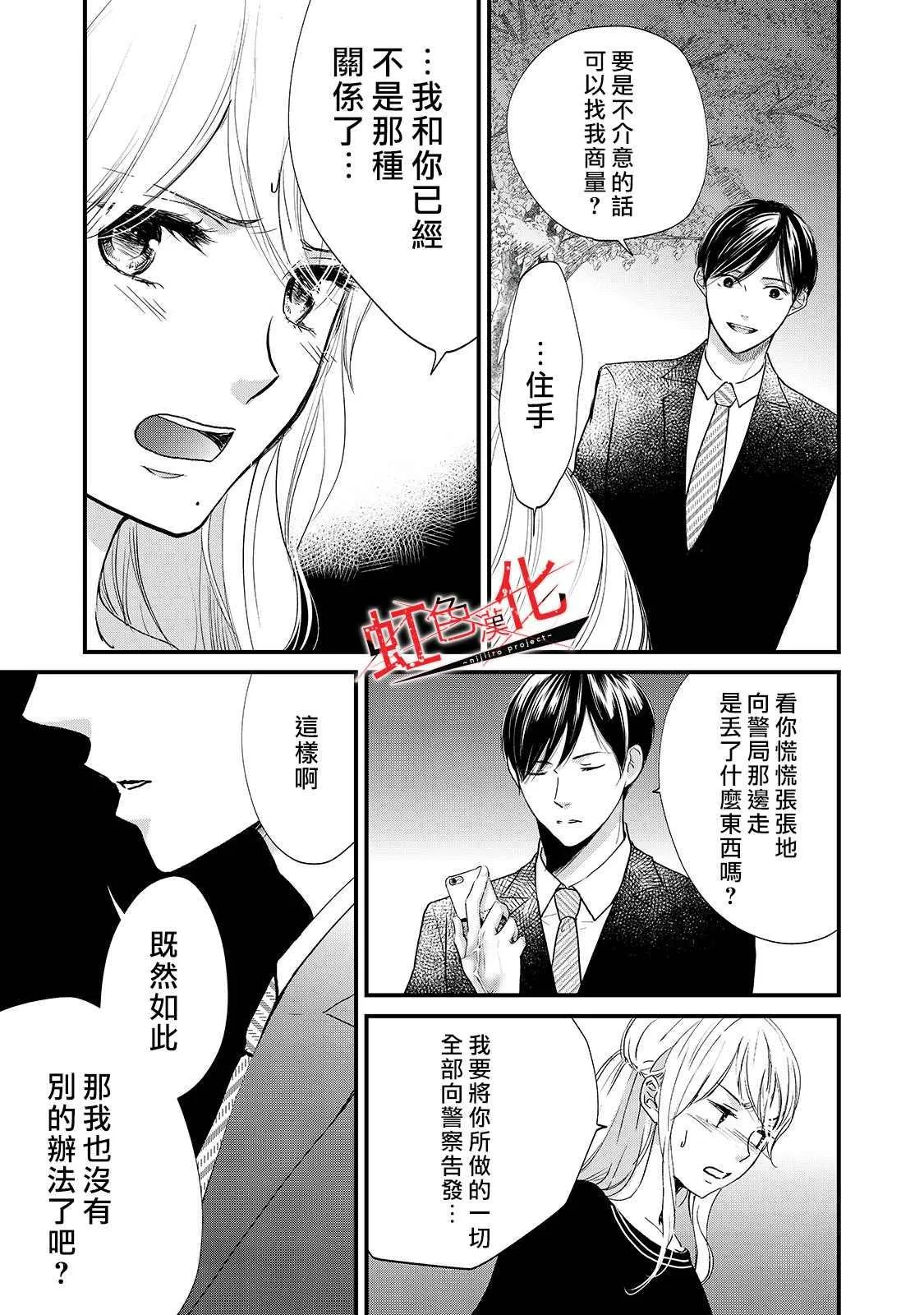 第6话 第25页