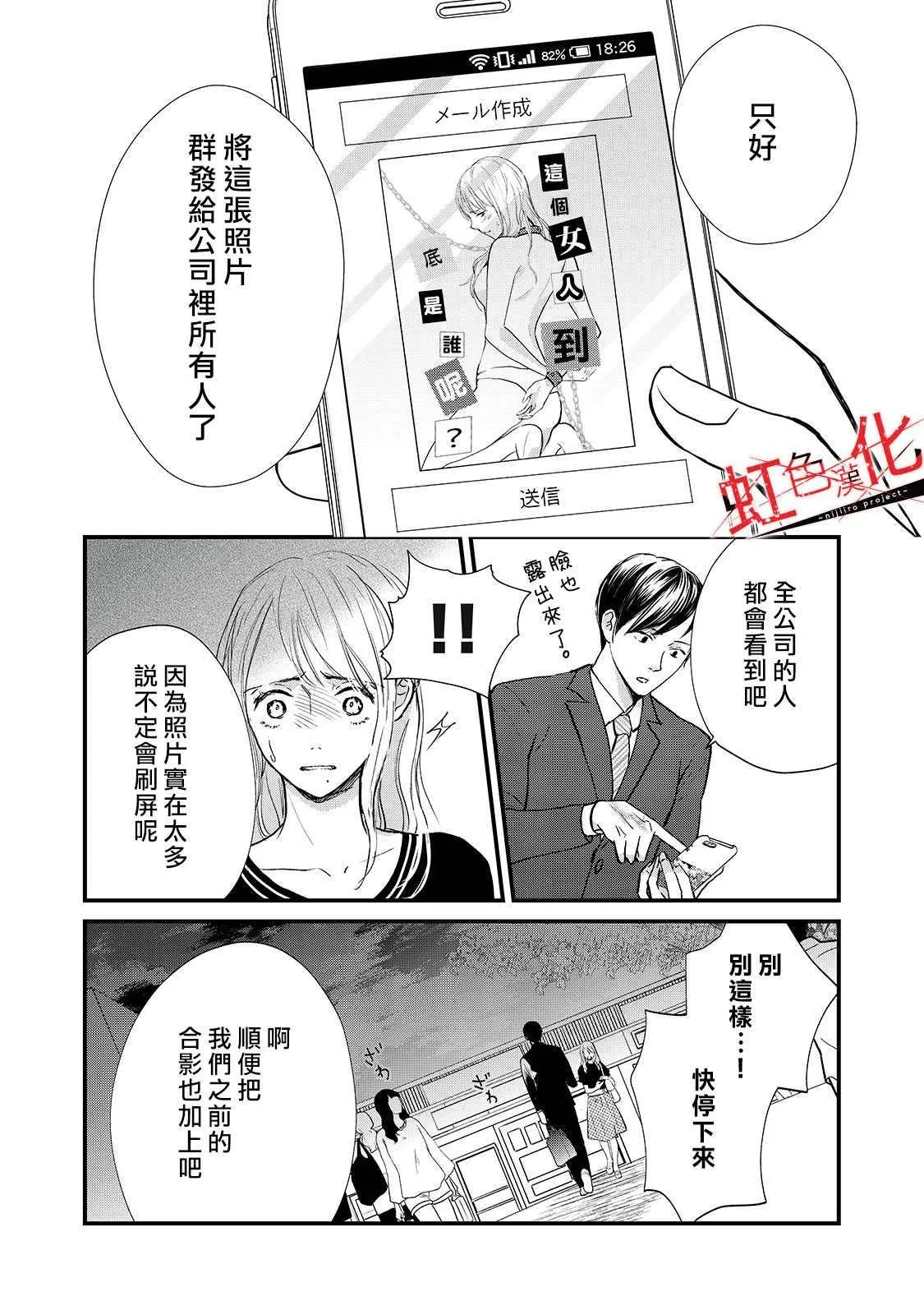 第6话 第26页
