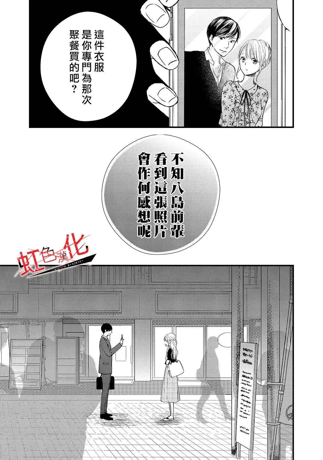 第6话 第27页