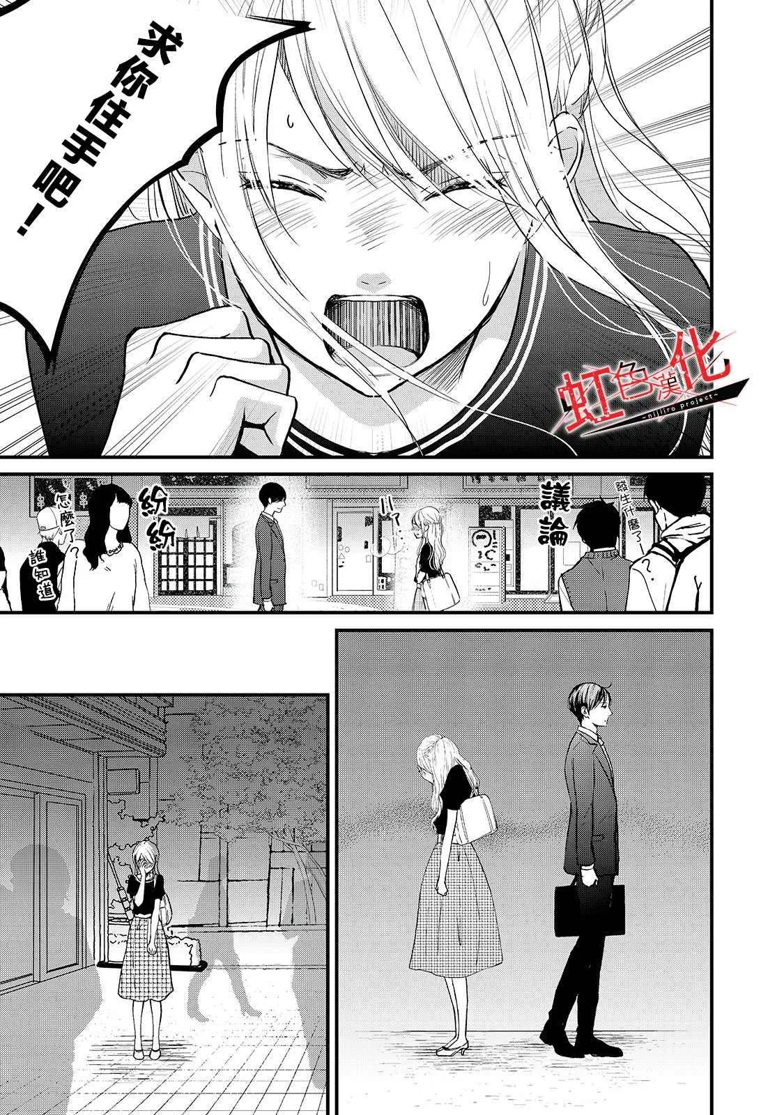 第6话 第29页