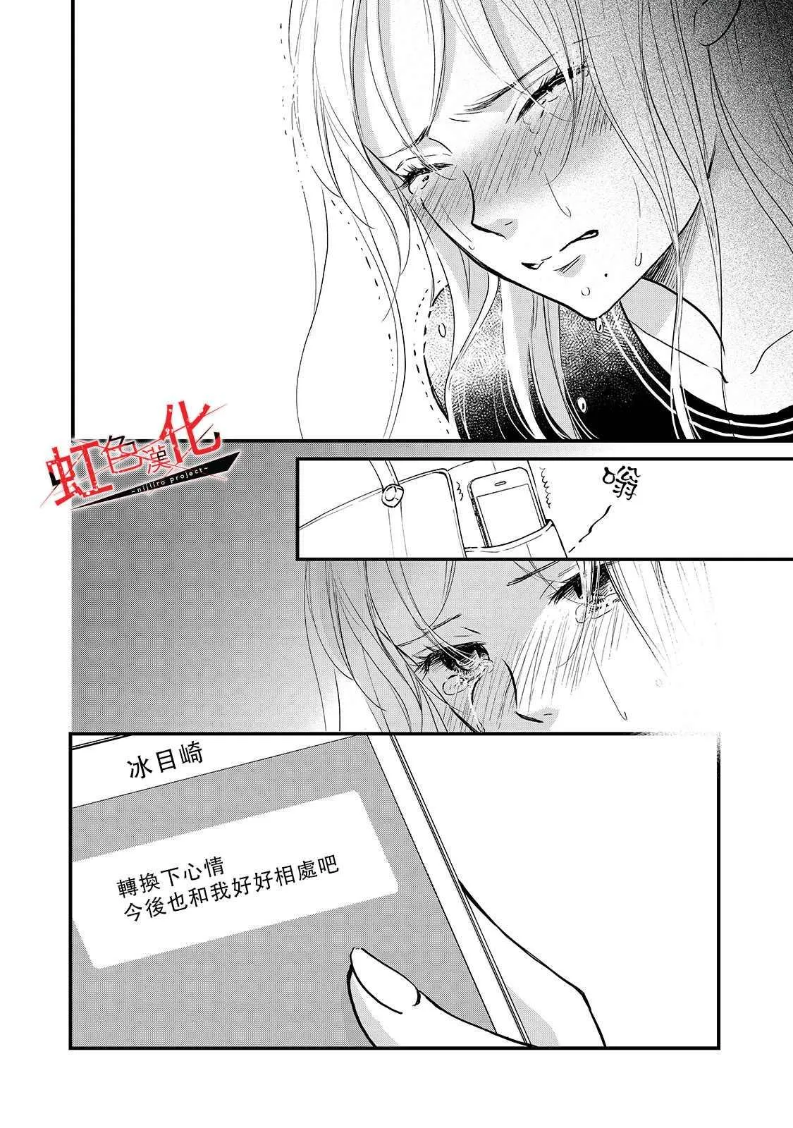 第6话 第30页