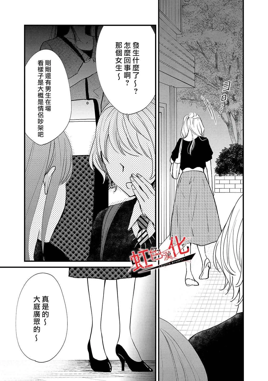 第6话 第31页