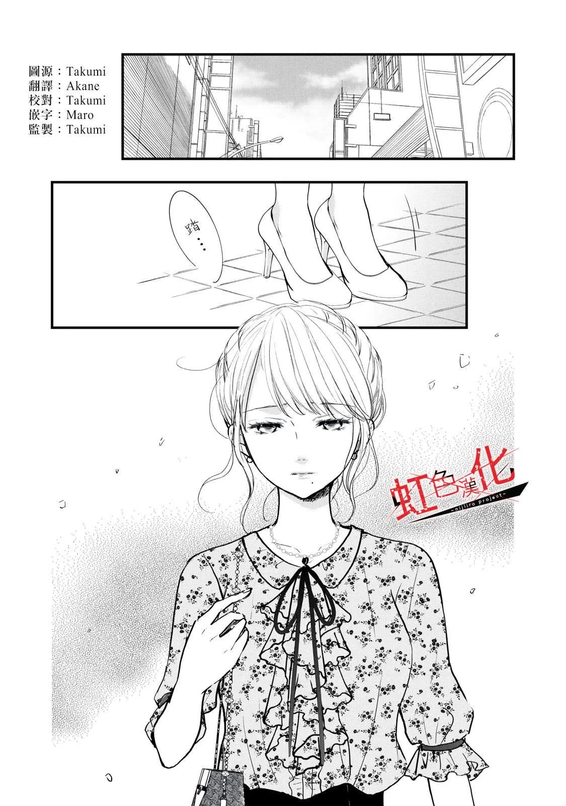 第5话 第1页