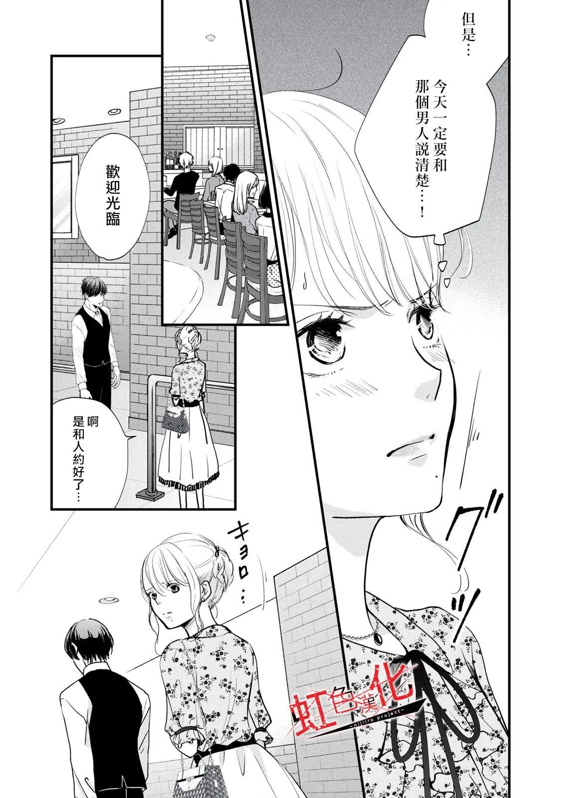 第5话 第3页