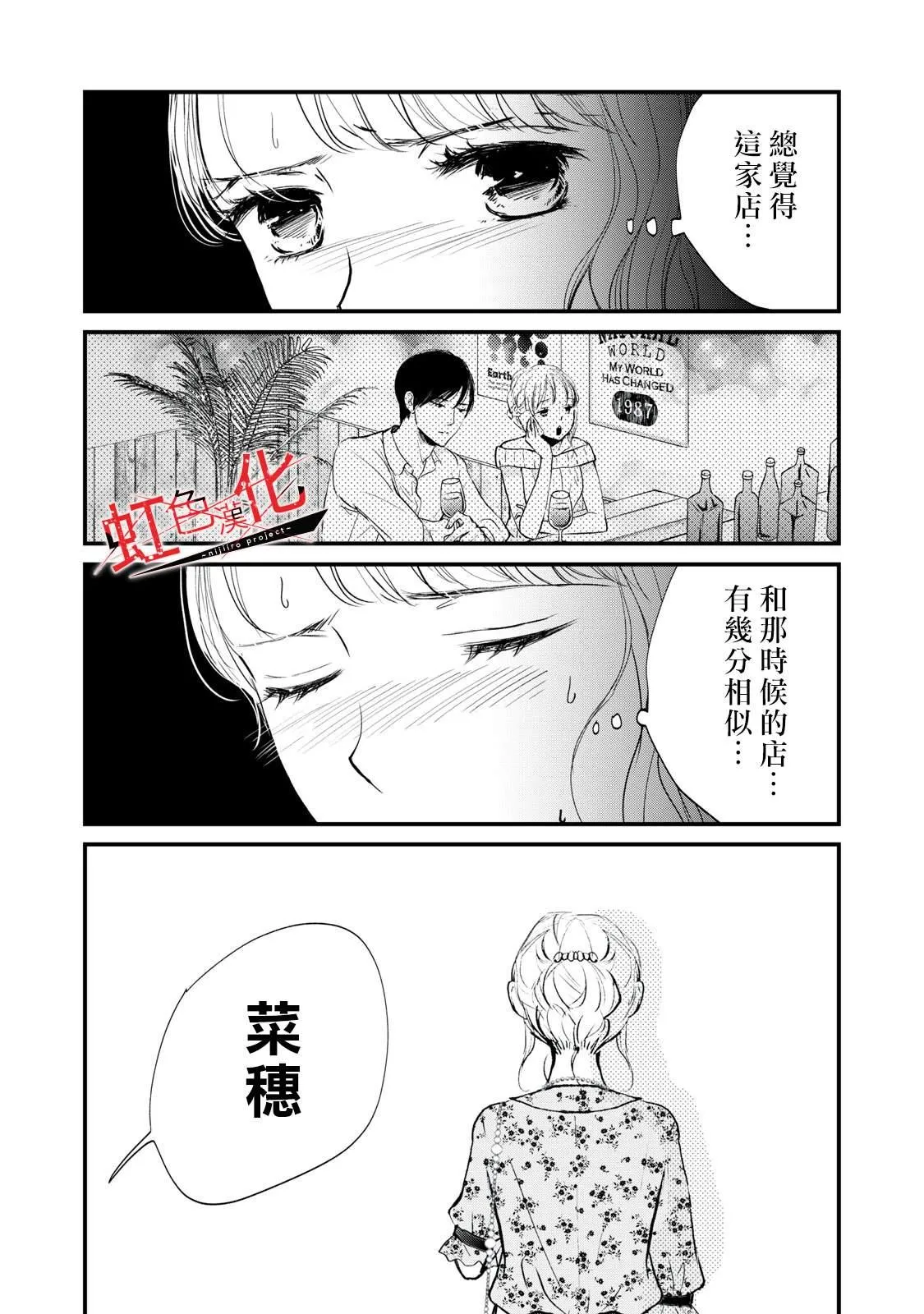 第5话 第4页