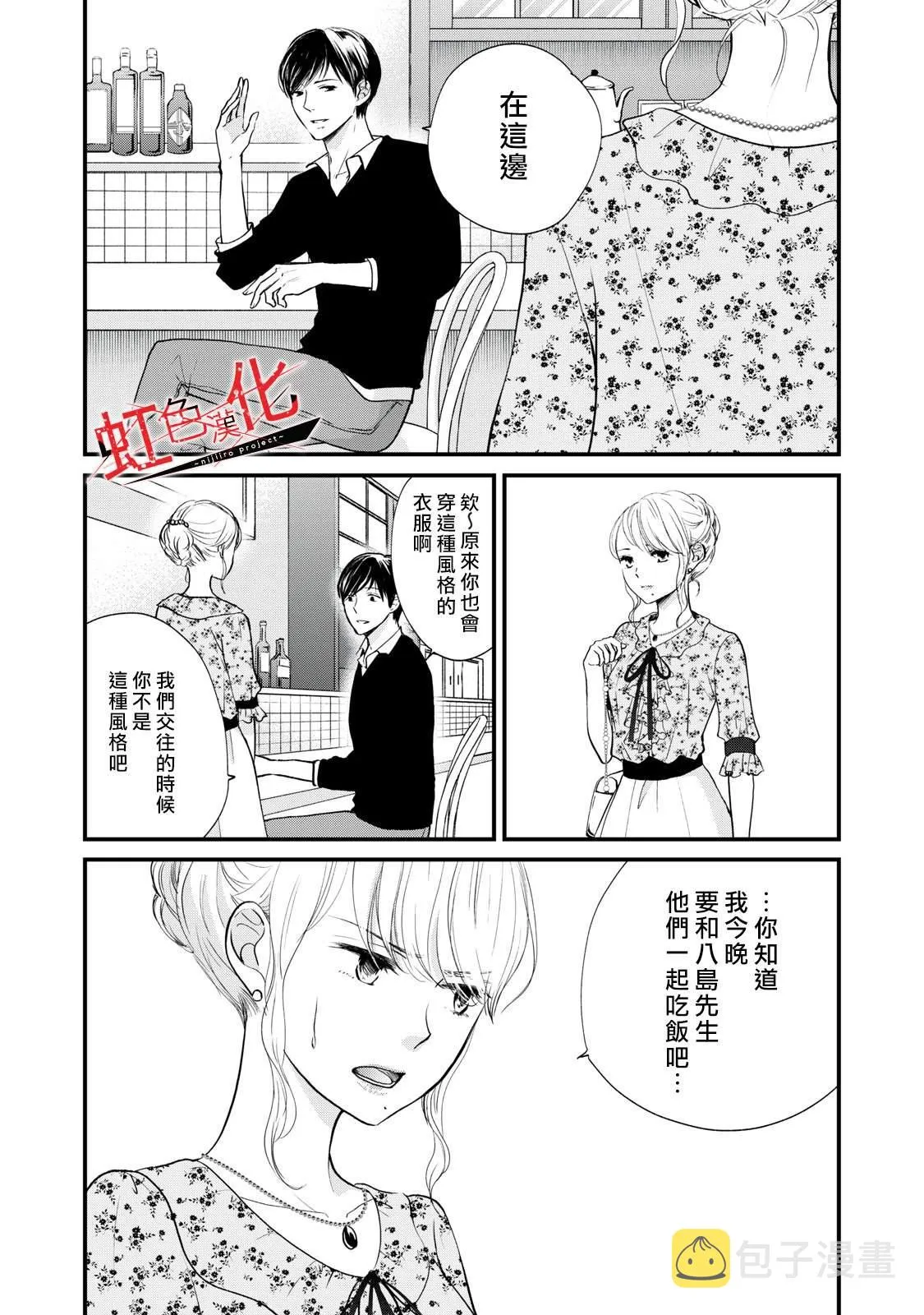 第5话 第5页