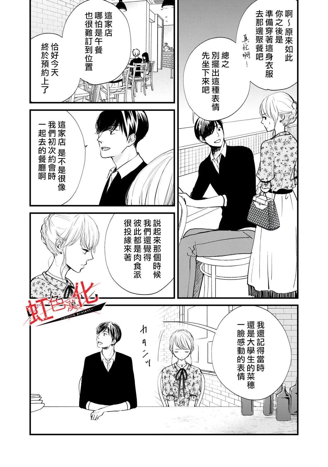 第5话 第6页