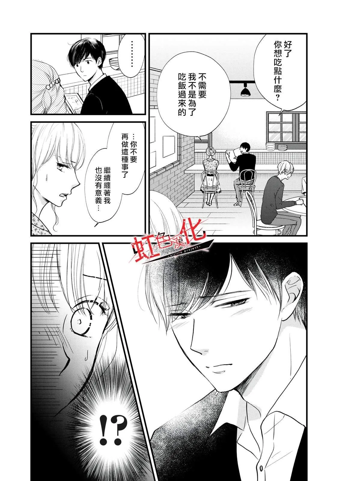 第5话 第7页