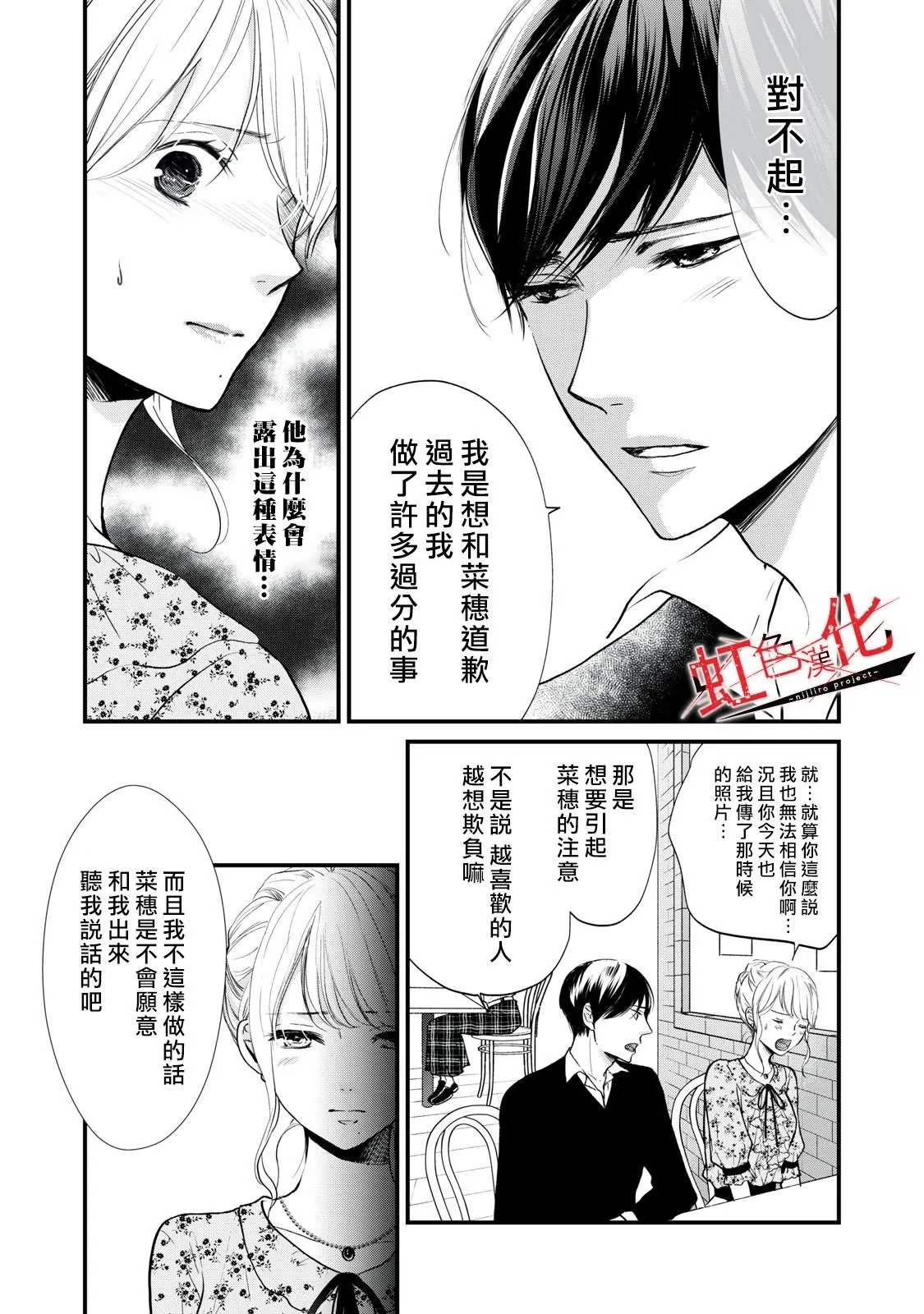第5话 第8页