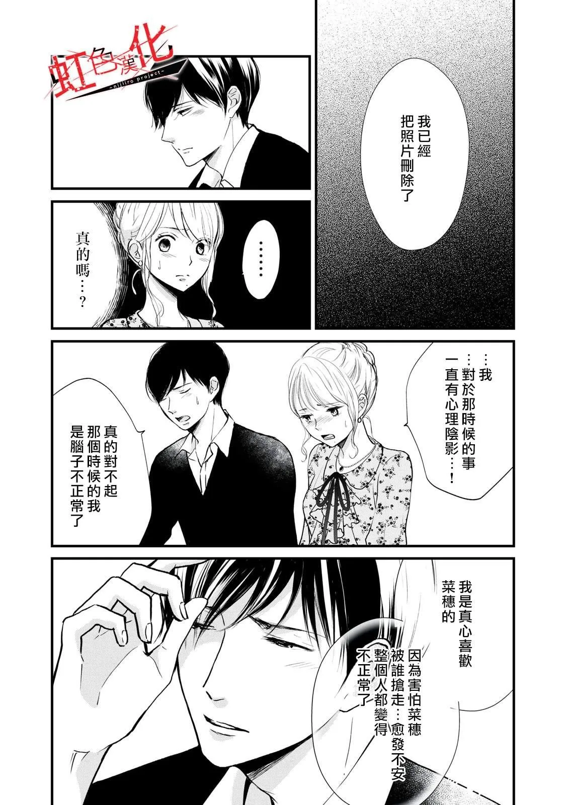 第5话 第9页