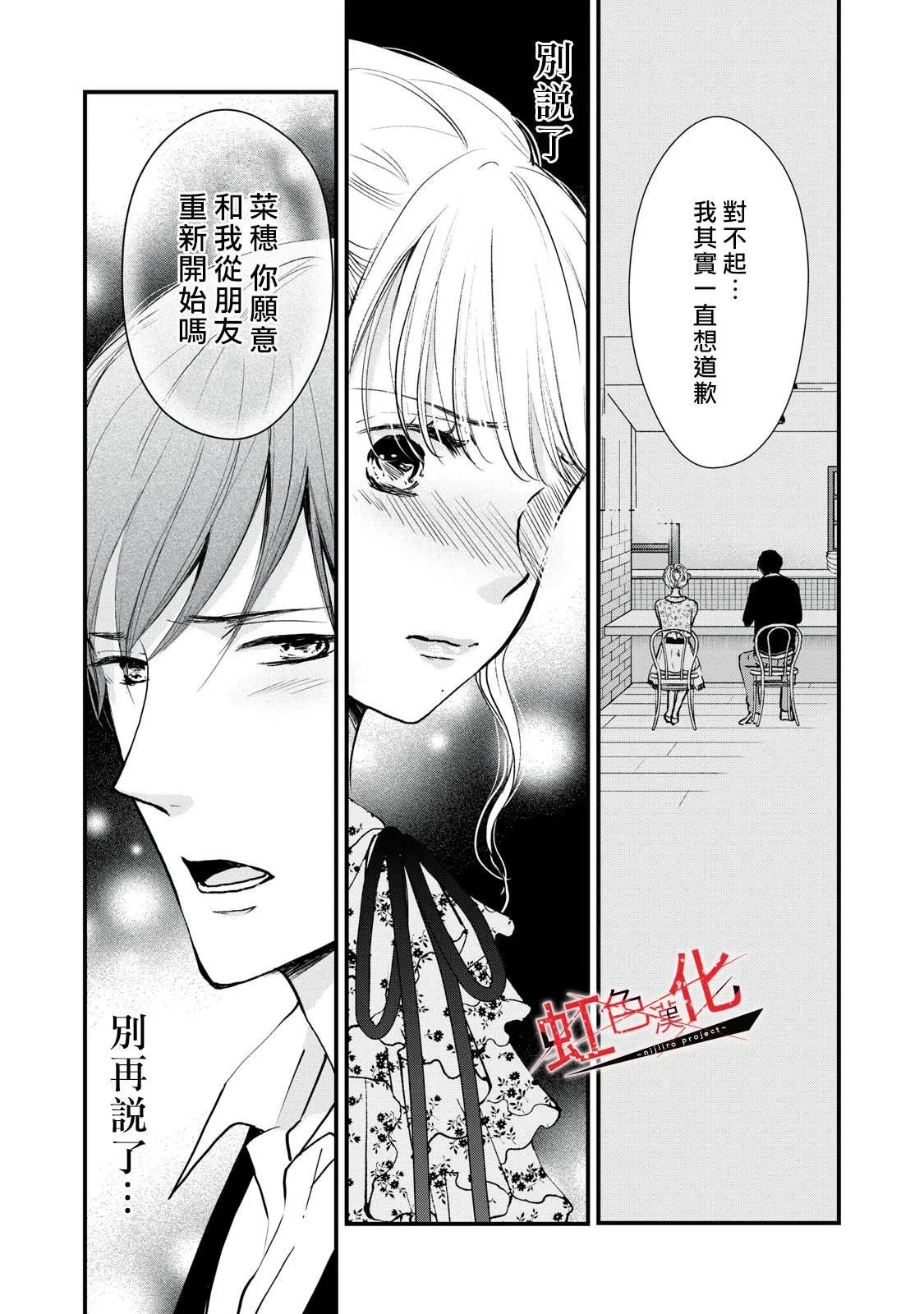 第5话 第10页