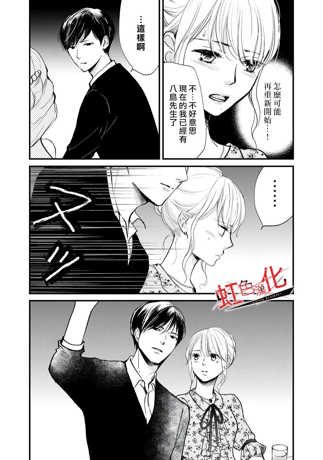 第5话 第11页