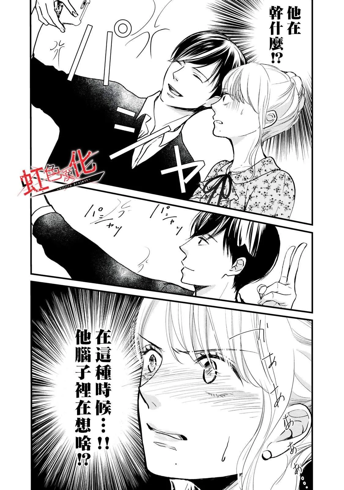 第5话 第12页