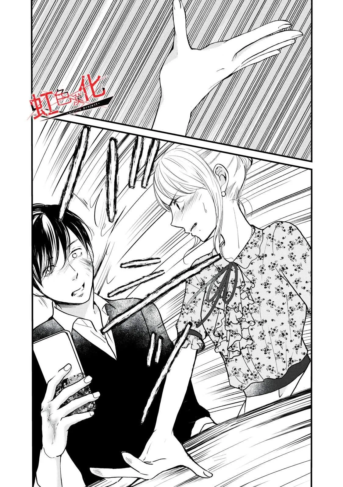 第5话 第13页