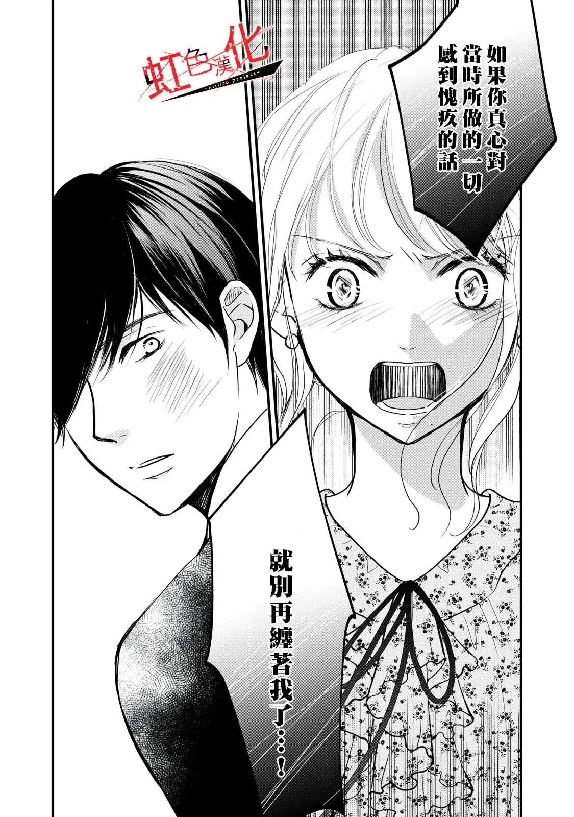 第5话 第14页
